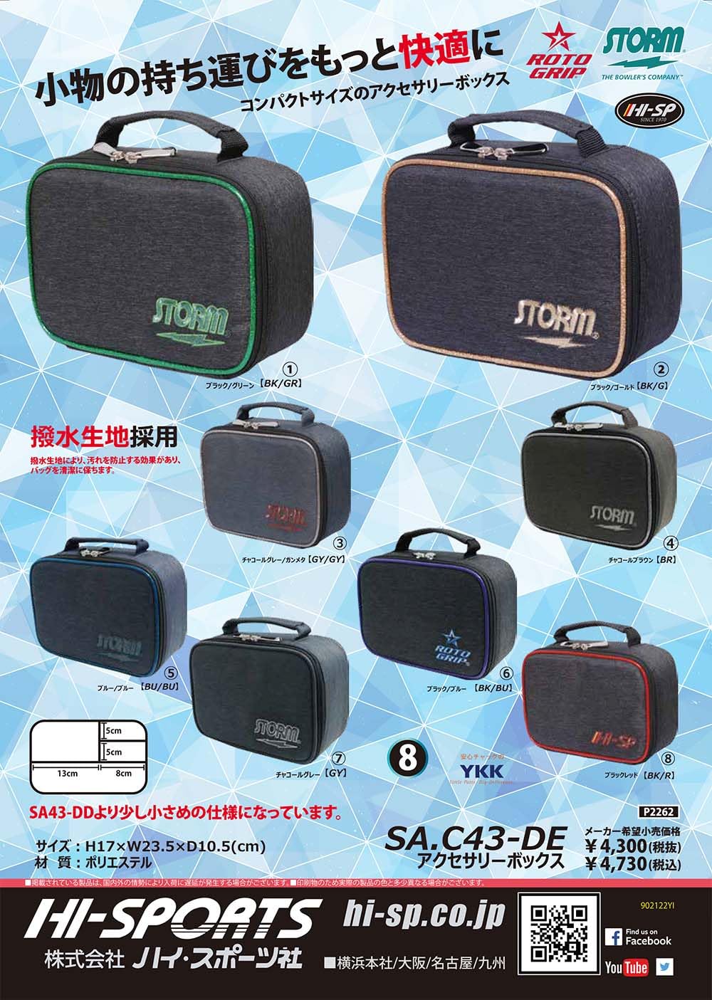 Amazon.co.jp: STORM ROTOGRIP HI-SPORTS SA.C43-DD ボウリング